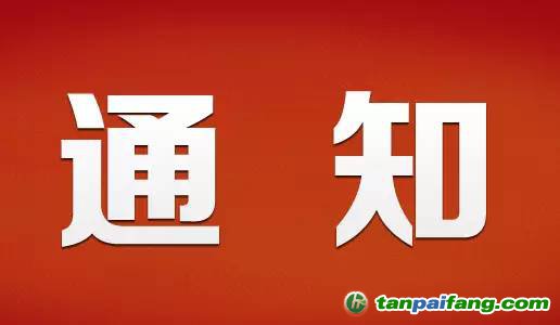 國家林業(yè)局辦公室關(guān)于印發(fā)《省級(jí)林業(yè)應(yīng)對(duì)氣候變化2017-2018年工作計(jì)劃》的通知【辦造字〔2017〕125號(hào)】