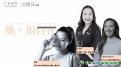 她很自在 | Hana Kajimura：碳足跡離你我有多遠(yuǎn)？