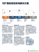 電力輔助服務(wù)能否塑造中國電力系統(tǒng)脫碳新格局？