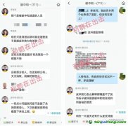 驚心！廣西欽州一間辦公室注冊了1347家公司？“碳中和”特大詐騙項目平臺還牽扯出一家關(guān)聯(lián)公司！