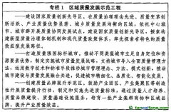 中共中央、國務院印發(fā)《質量強國建設綱要》：建立健全碳達峰、碳中和標準計量體系