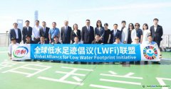 全球低水足跡倡議（LWFi）聯(lián)盟擴(kuò)容，伊利“雙足跡”開啟全鏈減碳新篇章