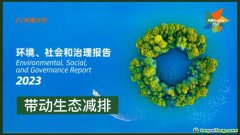 阿里公布最新ESG，碳排減少12.9%