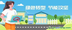 “碳”索未來！跟著天翼云電腦一起打開節(jié)能新姿勢