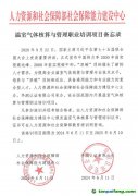 人力資源和社會(huì)保障部社會(huì)保障能力建設(shè)中心“溫室氣體核算與管理職業(yè)培訓(xùn)項(xiàng)目”證書